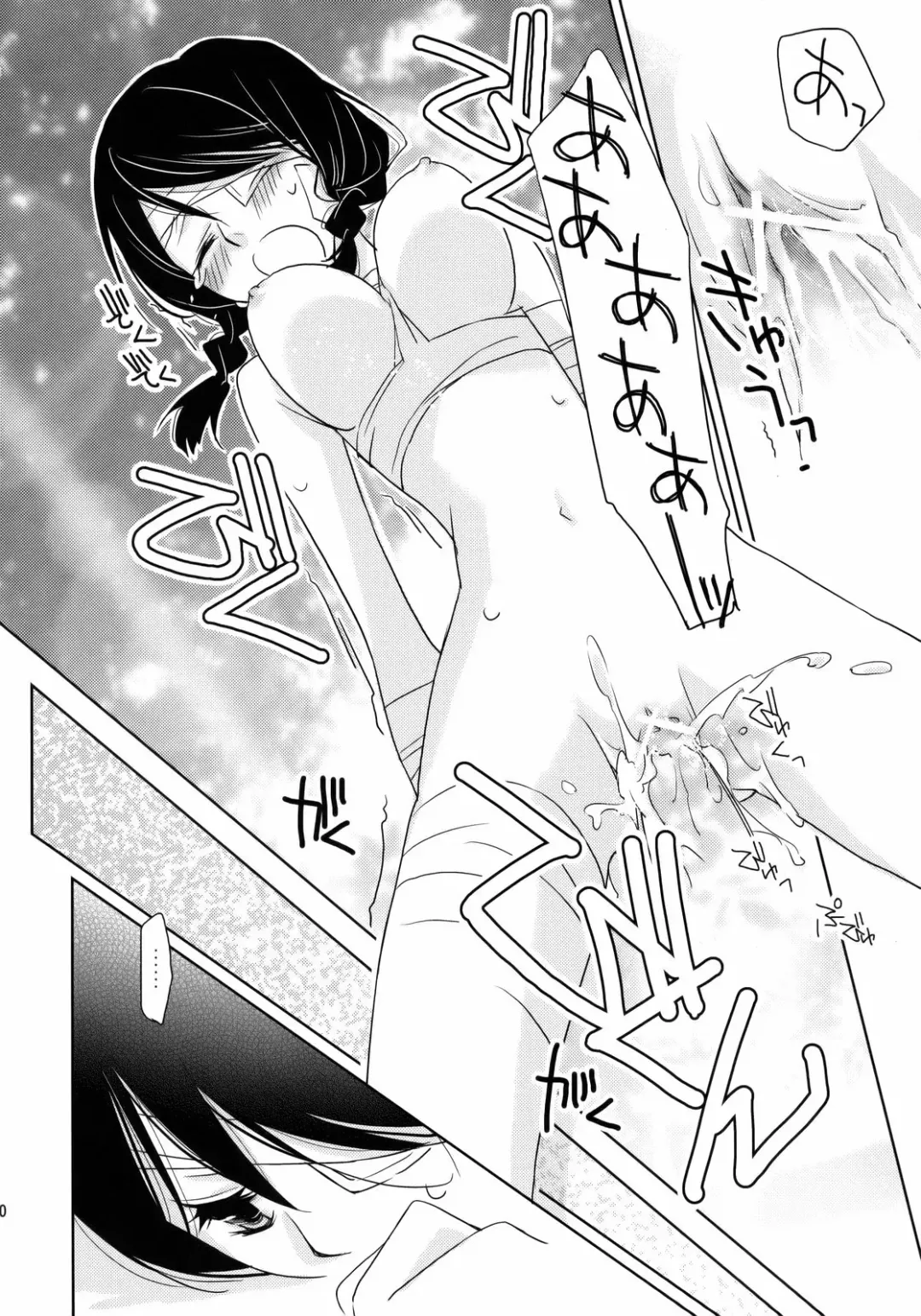 [Setouchi Sumako] Kagiana Gekijou Shoujo 3 Fhentai - Page 19