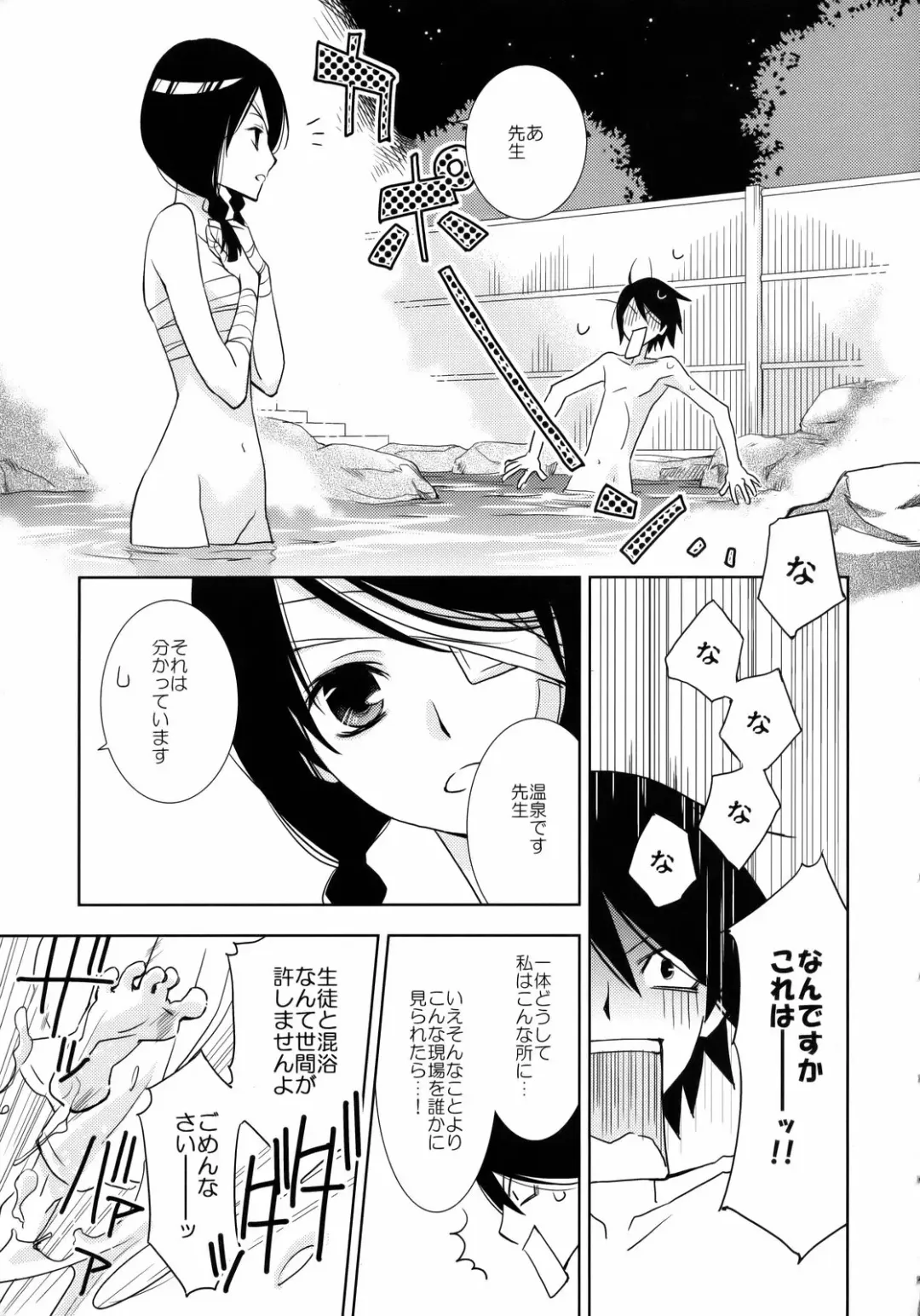 [Setouchi Sumako] Kagiana Gekijou Shoujo 3 Fhentai - Page 6