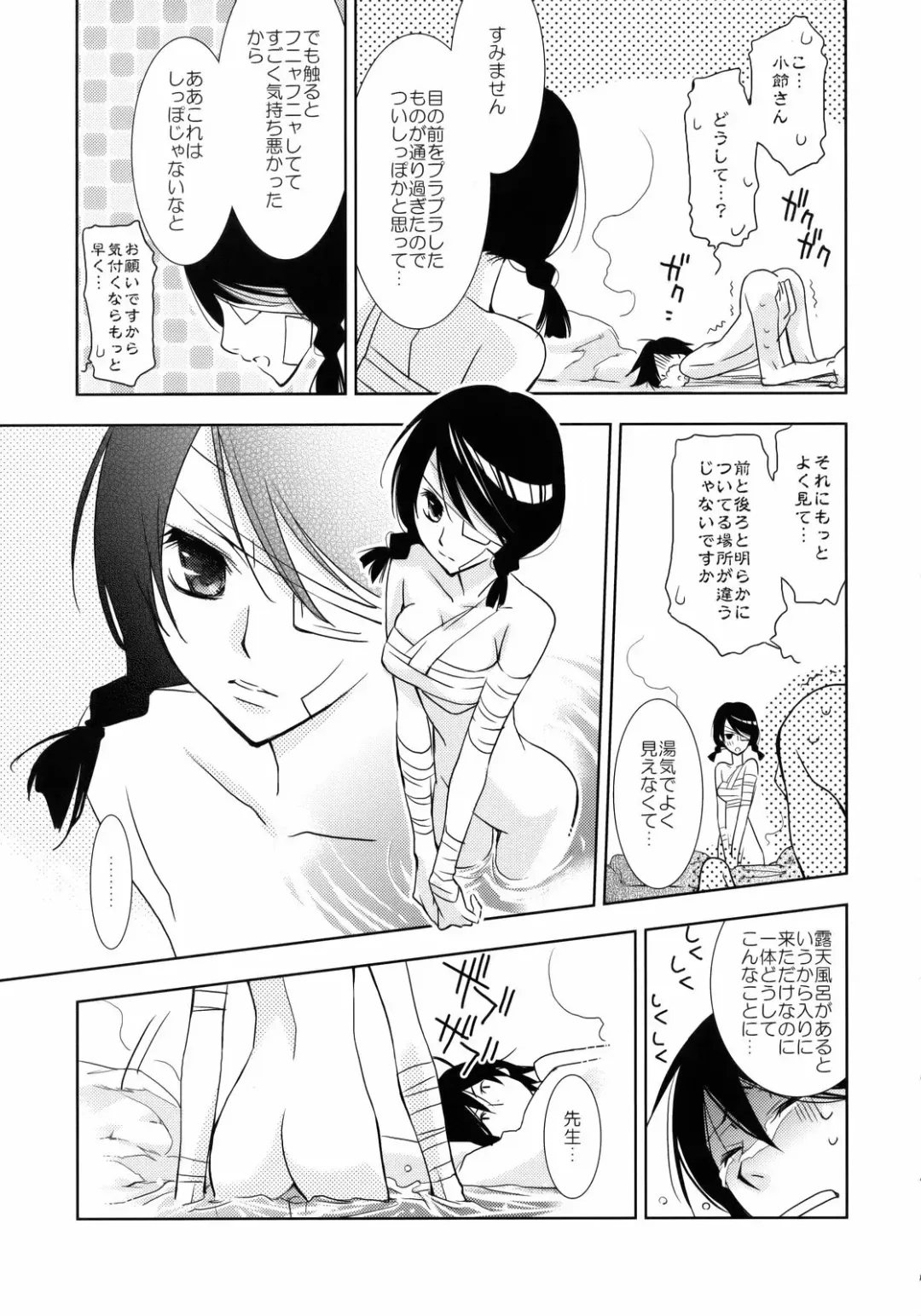 [Setouchi Sumako] Kagiana Gekijou Shoujo 3 Fhentai - Page 8