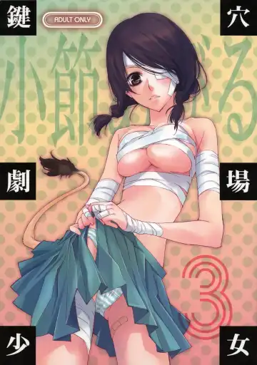 Read [Setouchi Sumako] Kagiana Gekijou Shoujo 3 - Fhentai