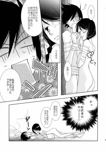 [Setouchi Sumako] Kagiana Gekijou Shoujo 3 Fhentai - Page 20