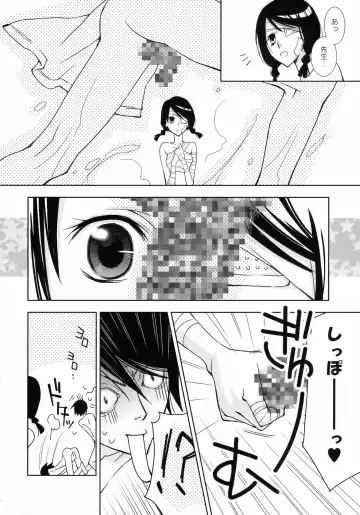 [Setouchi Sumako] Kagiana Gekijou Shoujo 3 Fhentai - Page 7