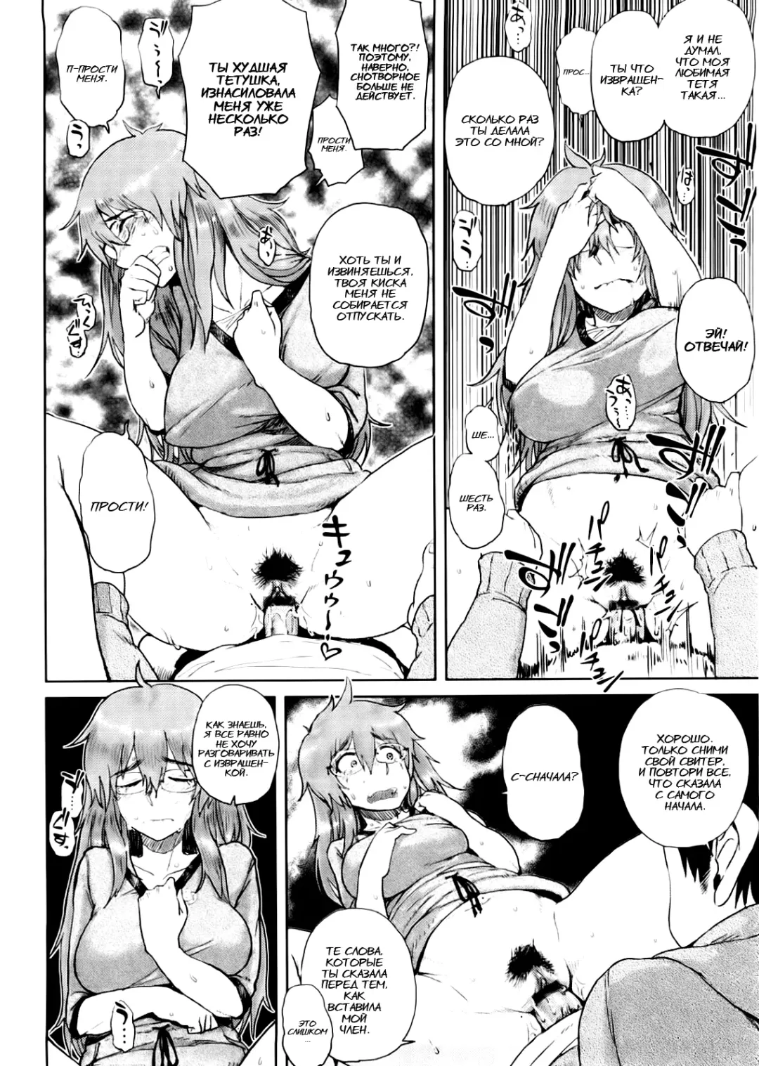 [Oomori Harusame] Mishiro-san Hassurusu Fhentai - Page 12