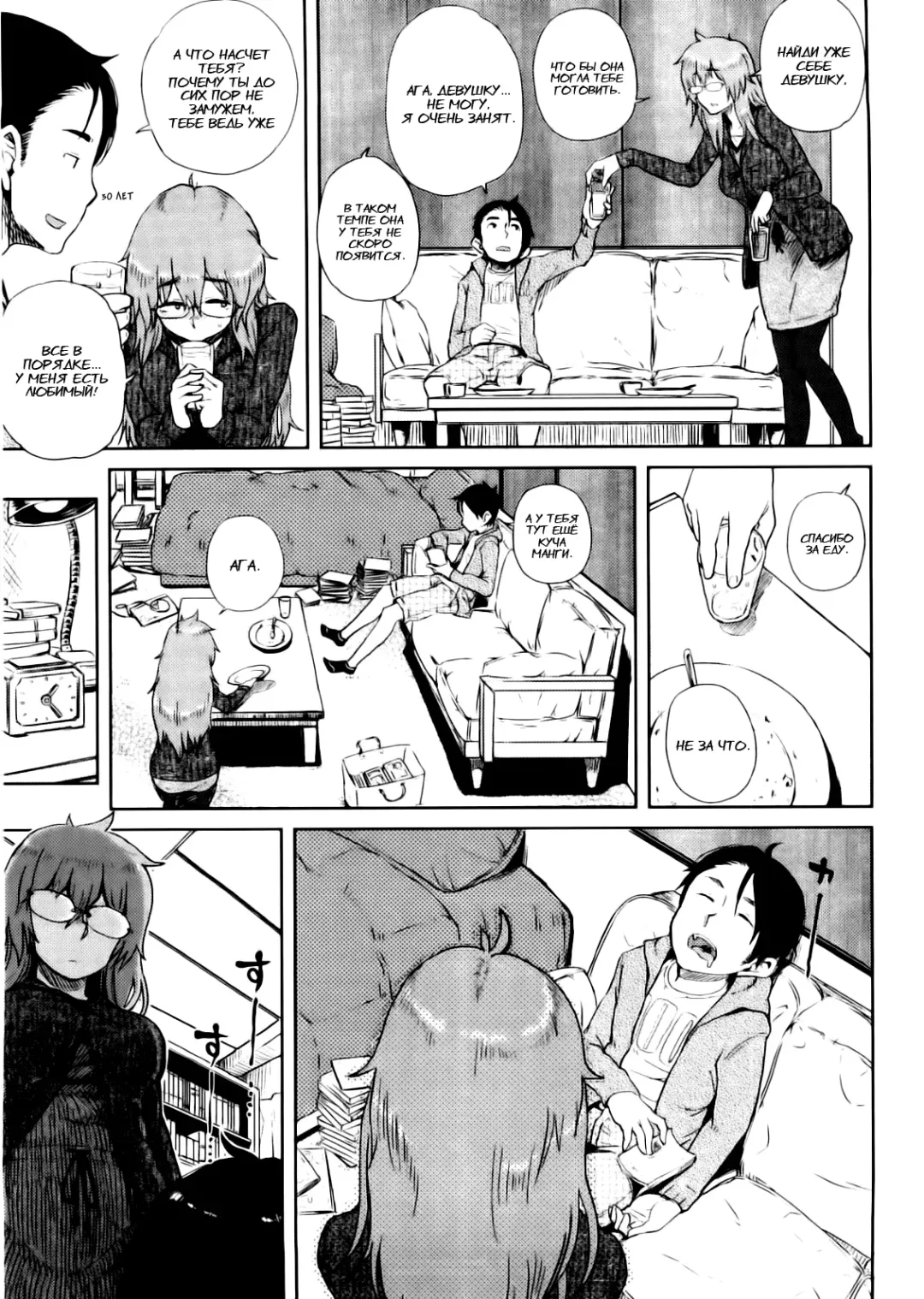 [Oomori Harusame] Mishiro-san Hassurusu Fhentai - Page 3