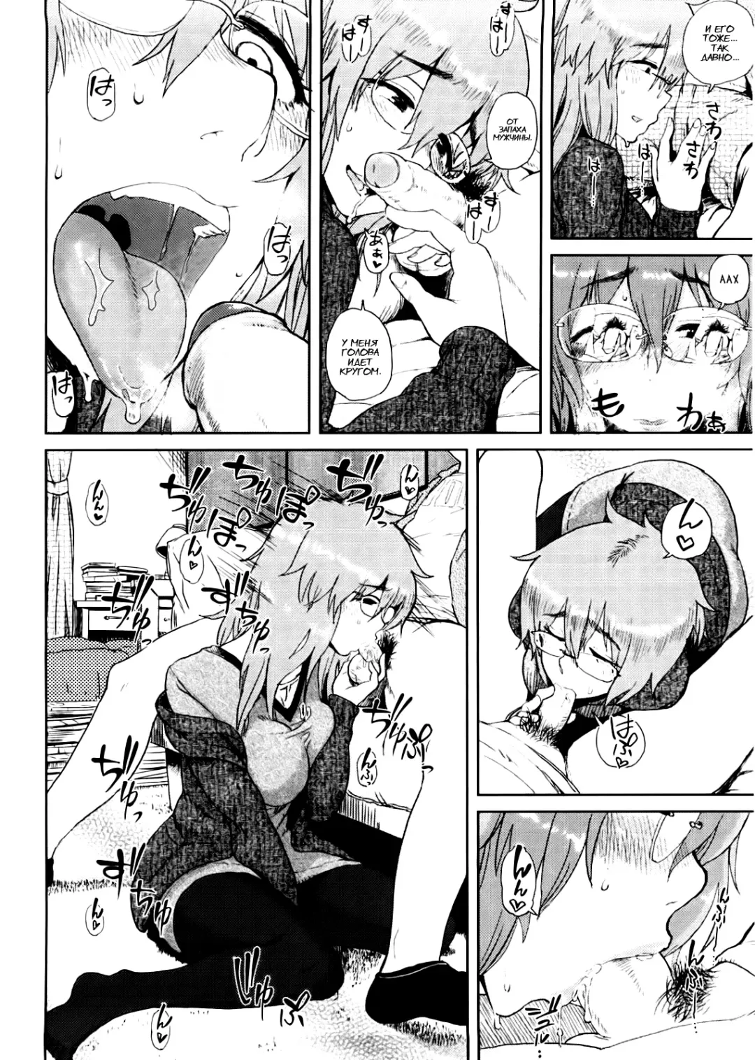 [Oomori Harusame] Mishiro-san Hassurusu Fhentai - Page 6