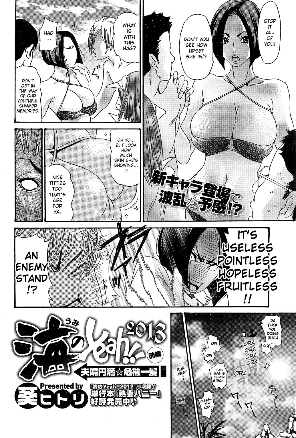 [Aoi Hitori] Umi no Yeah!! 2013 ~The Peaceful Married Couple's Hair Trigger Crisis~ Ch.1 Fhentai - Page 2