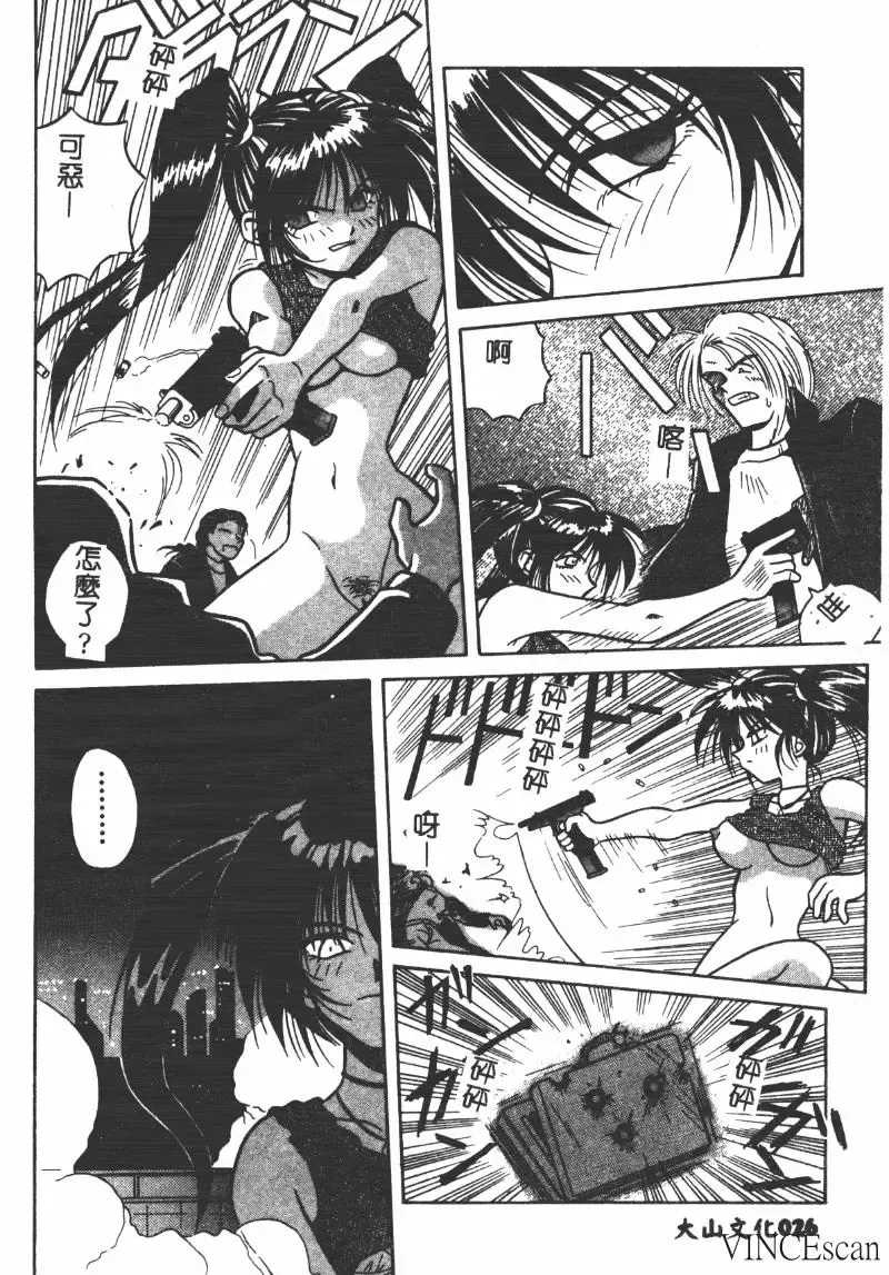 [Matra Milan] Ikei Geshiki Fhentai.net - Page 25