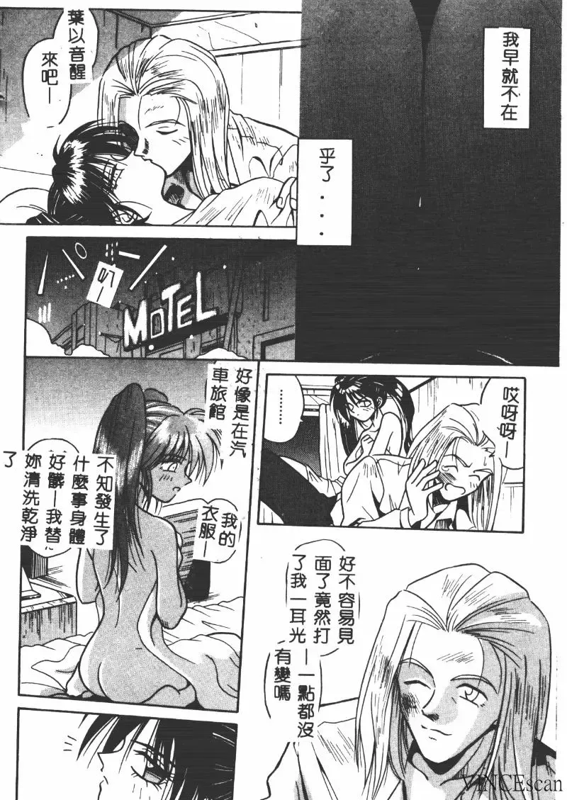 [Matra Milan] Ikei Geshiki Fhentai.net - Page 31