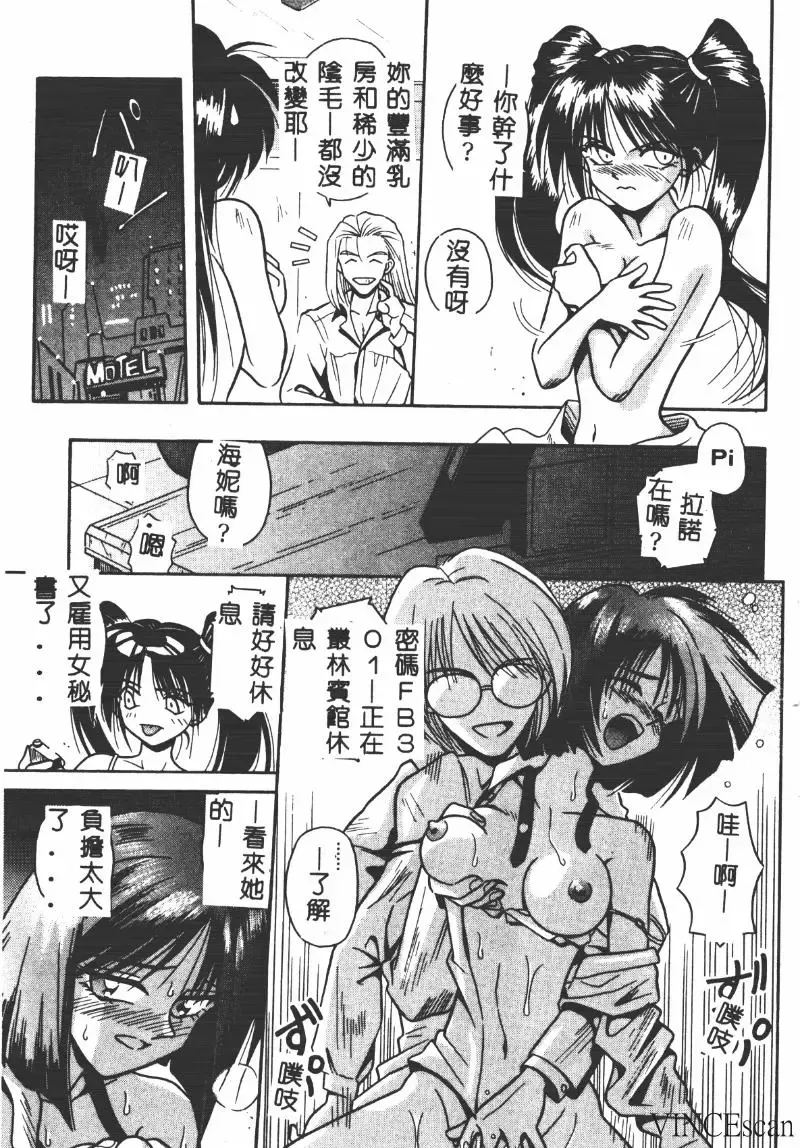 [Matra Milan] Ikei Geshiki Fhentai.net - Page 32