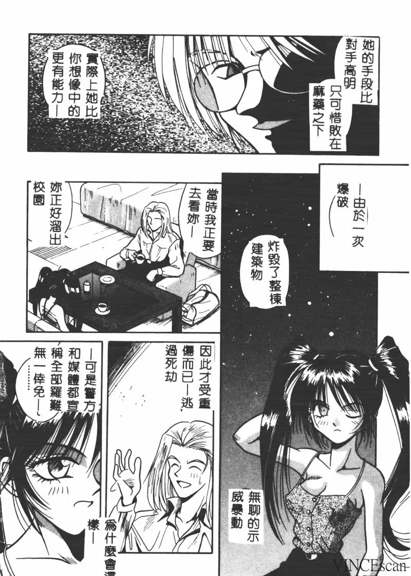 [Matra Milan] Ikei Geshiki Fhentai.net - Page 33