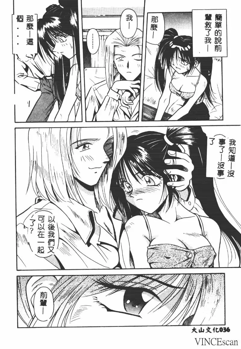 [Matra Milan] Ikei Geshiki Fhentai.net - Page 35