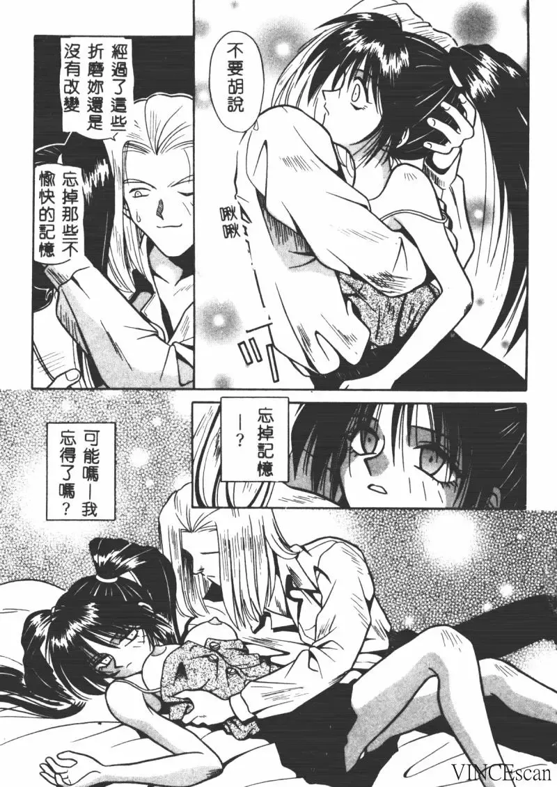 [Matra Milan] Ikei Geshiki Fhentai.net - Page 38