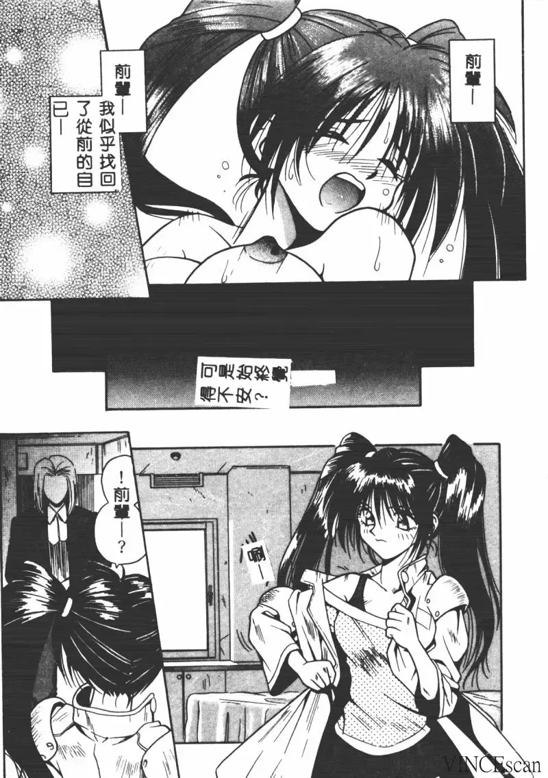 [Matra Milan] Ikei Geshiki Fhentai.net - Page 46