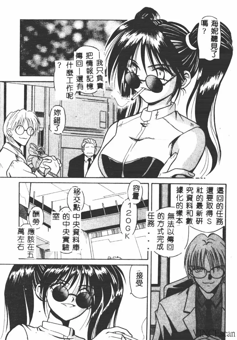 [Matra Milan] Ikei Geshiki Fhentai.net - Page 6