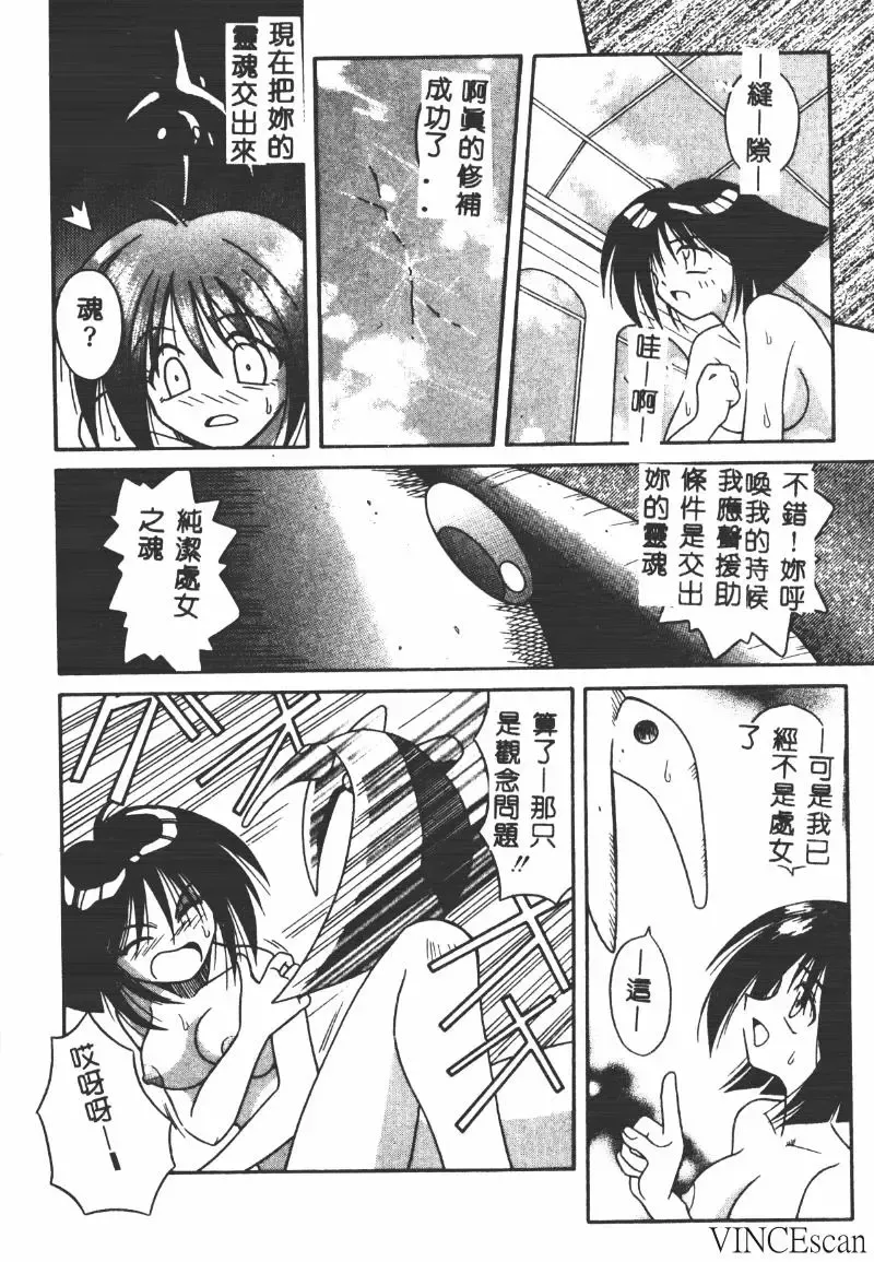 [Matra Milan] Ikei Geshiki Fhentai.net - Page 69