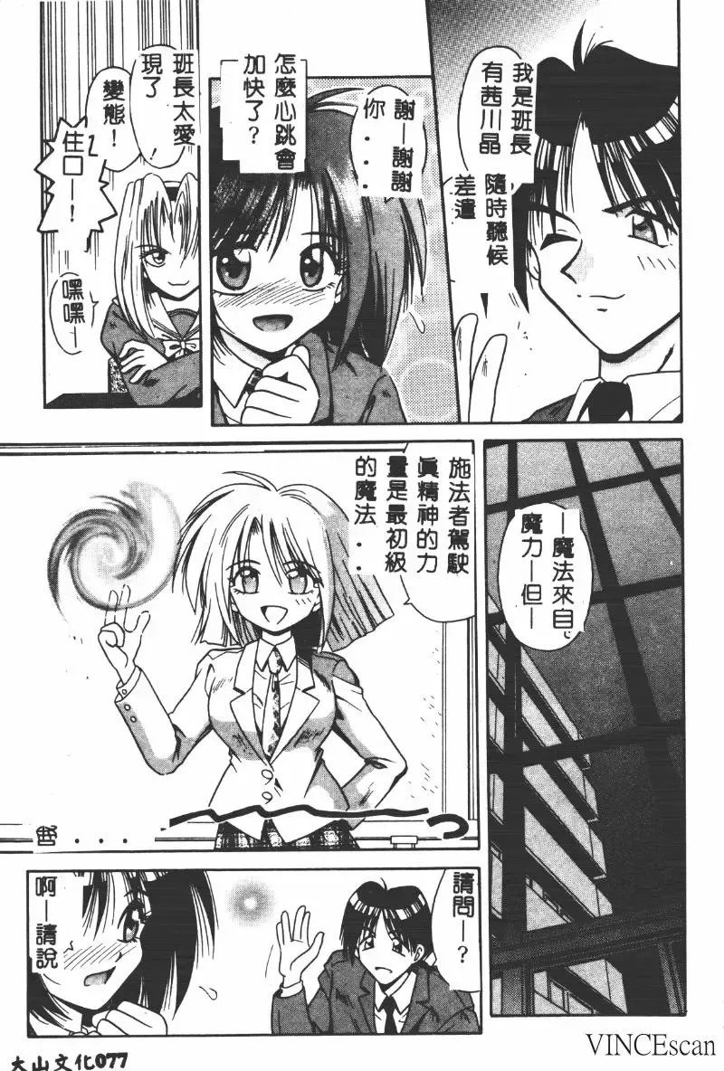 [Matra Milan] Ikei Geshiki Fhentai.net - Page 76