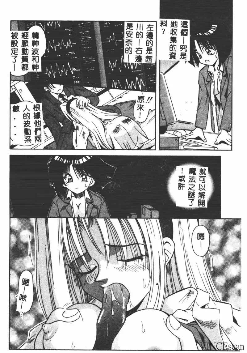 [Matra Milan] Ikei Geshiki Fhentai.net - Page 85