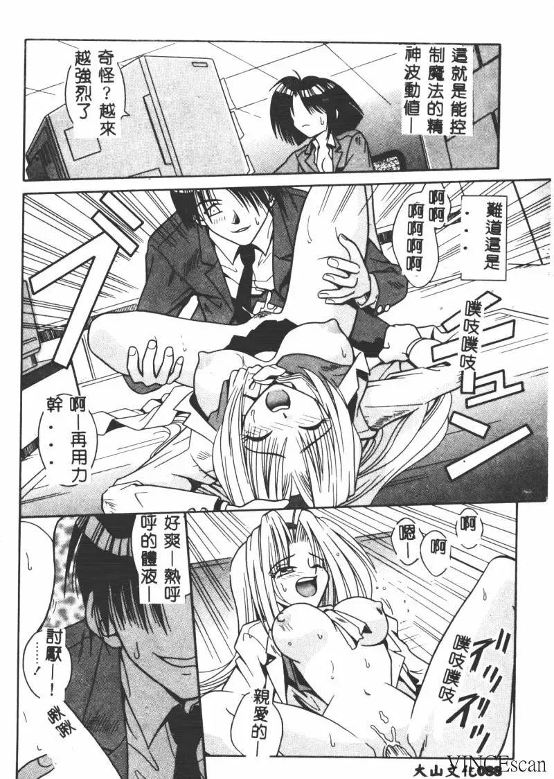 [Matra Milan] Ikei Geshiki Fhentai.net - Page 87