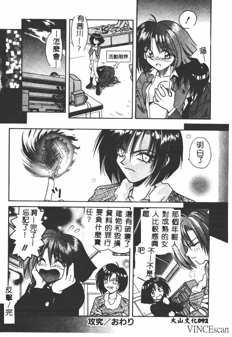 [Matra Milan] Ikei Geshiki Fhentai.net - Page 91