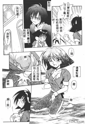 [Matra Milan] Ikei Geshiki Fhentai.net - Page 60