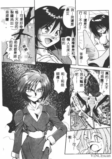 [Matra Milan] Ikei Geshiki Fhentai.net - Page 62