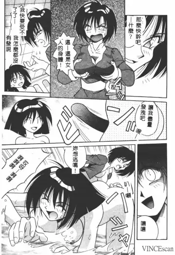 [Matra Milan] Ikei Geshiki Fhentai.net - Page 66