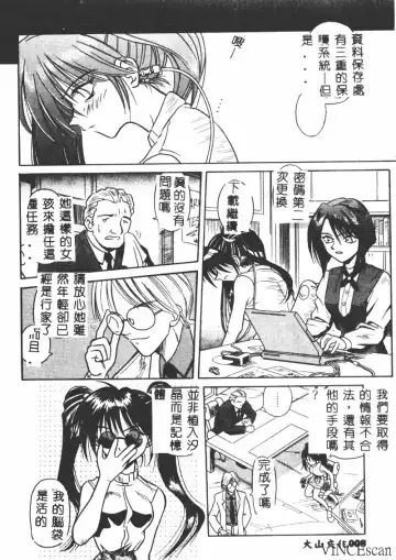 [Matra Milan] Ikei Geshiki Fhentai.net - Page 7