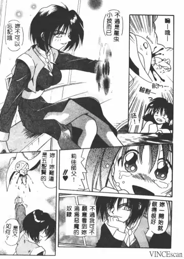 [Matra Milan] Ikei Geshiki Fhentai.net - Page 70