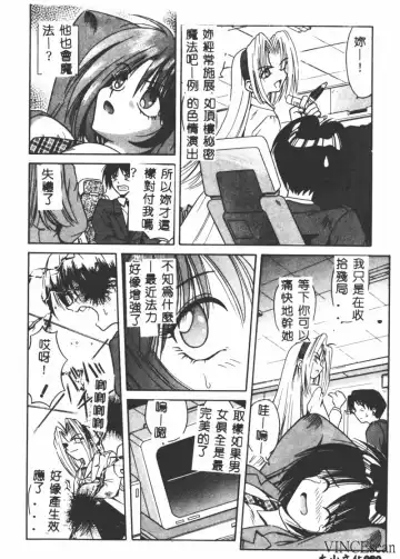 [Matra Milan] Ikei Geshiki Fhentai.net - Page 79