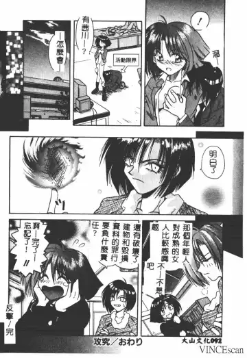 [Matra Milan] Ikei Geshiki Fhentai.net - Page 91