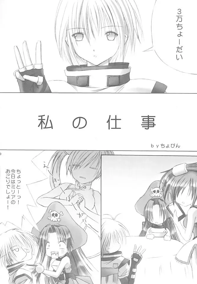 [Chopin] Fuuka Fhentai - Page 18