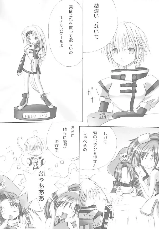 [Chopin] Fuuka Fhentai - Page 20