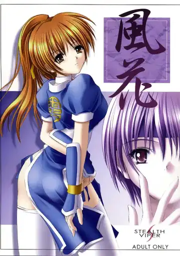 Read [Chopin] Fuuka - Fhentai