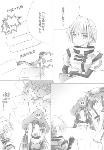 [Chopin] Fuuka Fhentai - Page 19