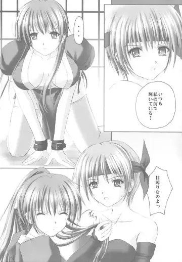 [Chopin] Fuuka Fhentai - Page 3