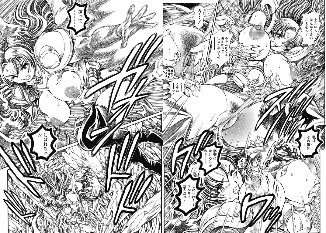 [Chataro] Nami SOS! Inma Hunters 57  Comic Sigma vol 48 complete Fhentai - Page 5