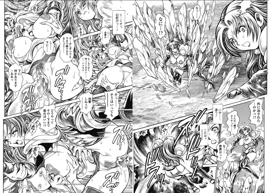 [Chataro] Nami SOS! Inma Hunters 57  Comic Sigma vol 48 complete Fhentai - Page 6