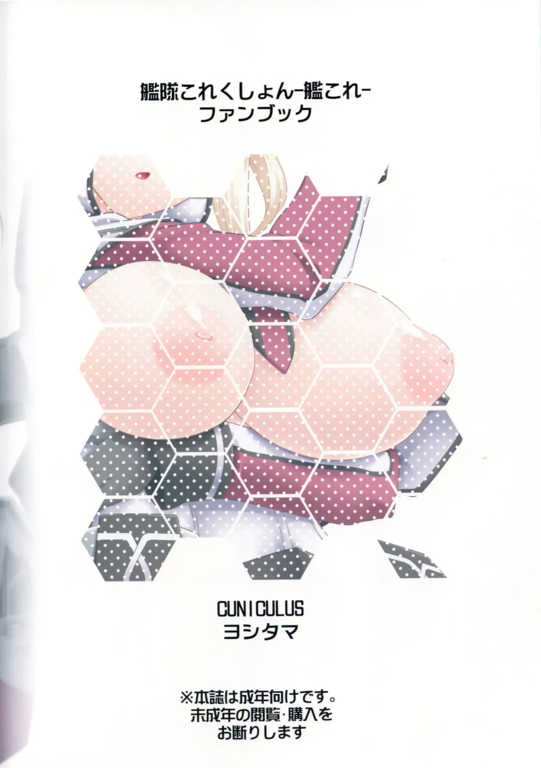 [Yositama] Kore ga Kikantai no Ryuugi to Iu Wake ka Fhentai - Page 18