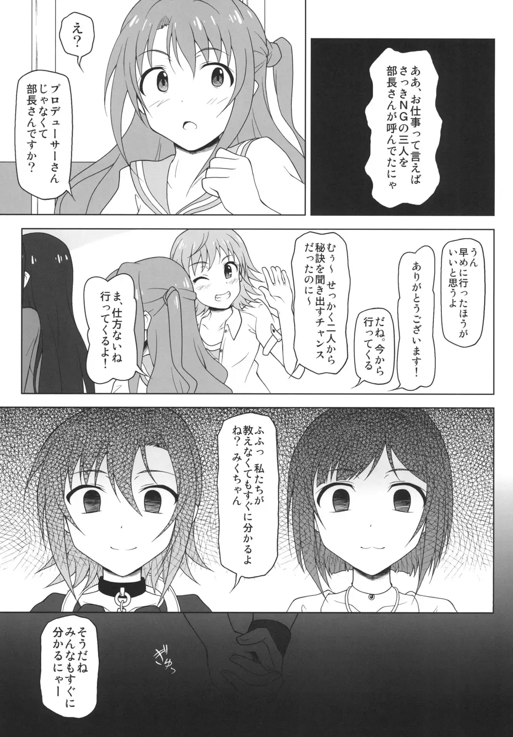 [Akazawa Fuyuki] Kusurizuke Idol to Pierce Idol Fhentai - Page 20