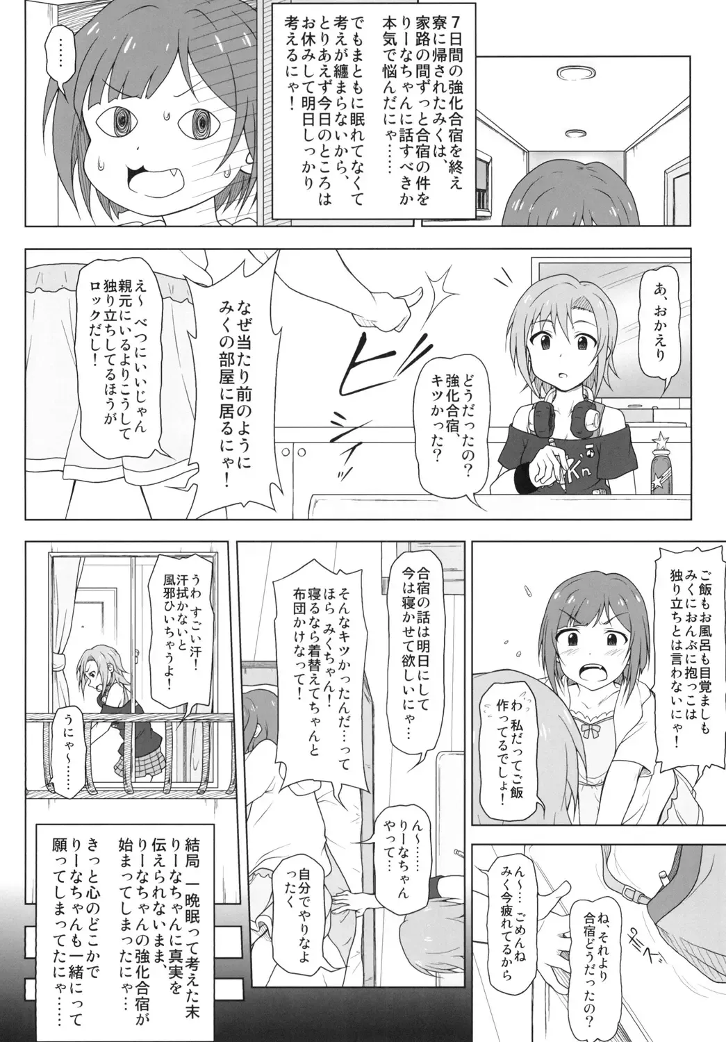 [Akazawa Fuyuki] Kusurizuke Idol to Pierce Idol Fhentai - Page 9