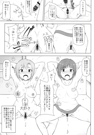 [Akazawa Fuyuki] Kusurizuke Idol to Pierce Idol Fhentai - Page 4