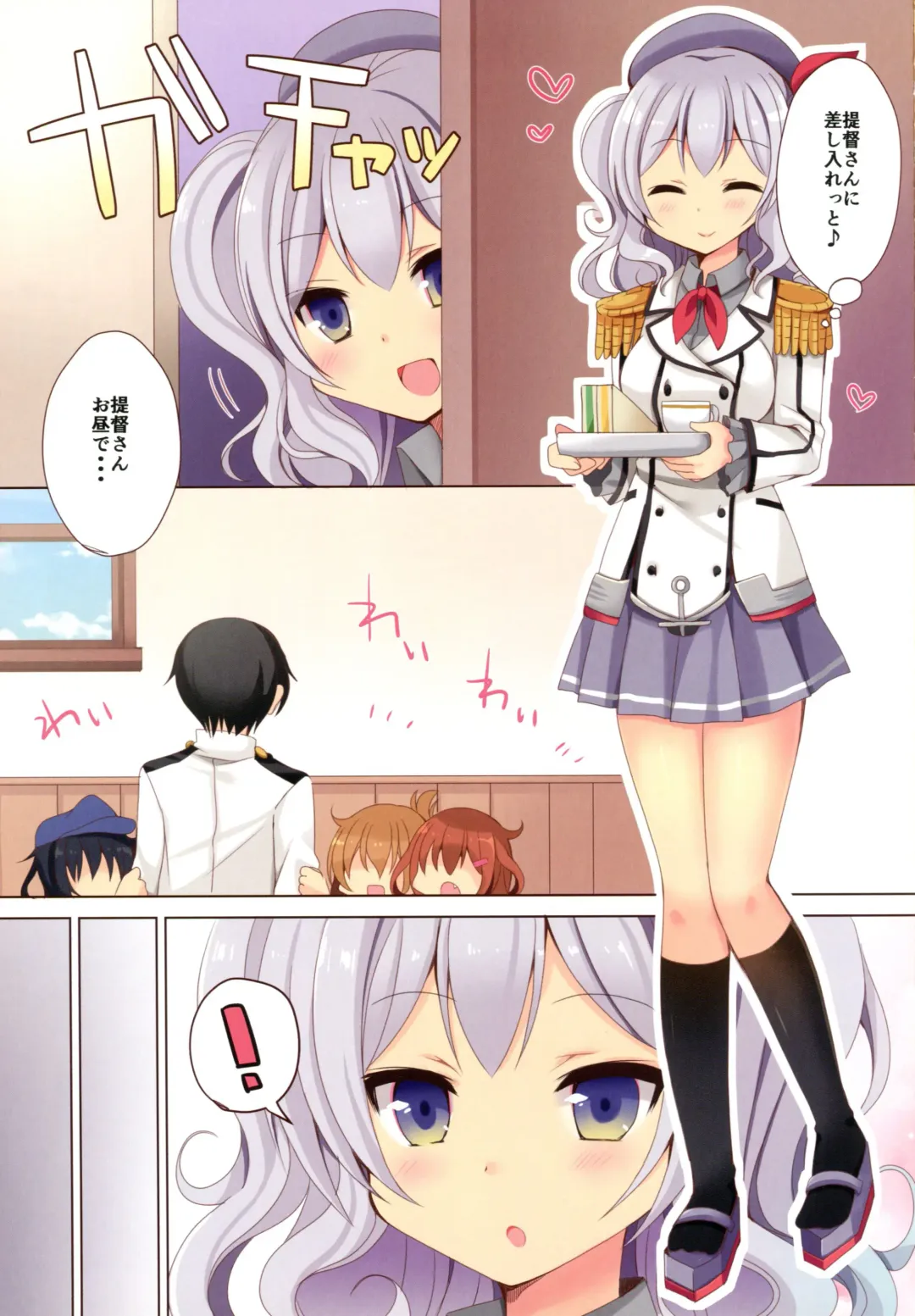 [Mori Airi] Loli Kashima Shita. Fhentai - Page 4