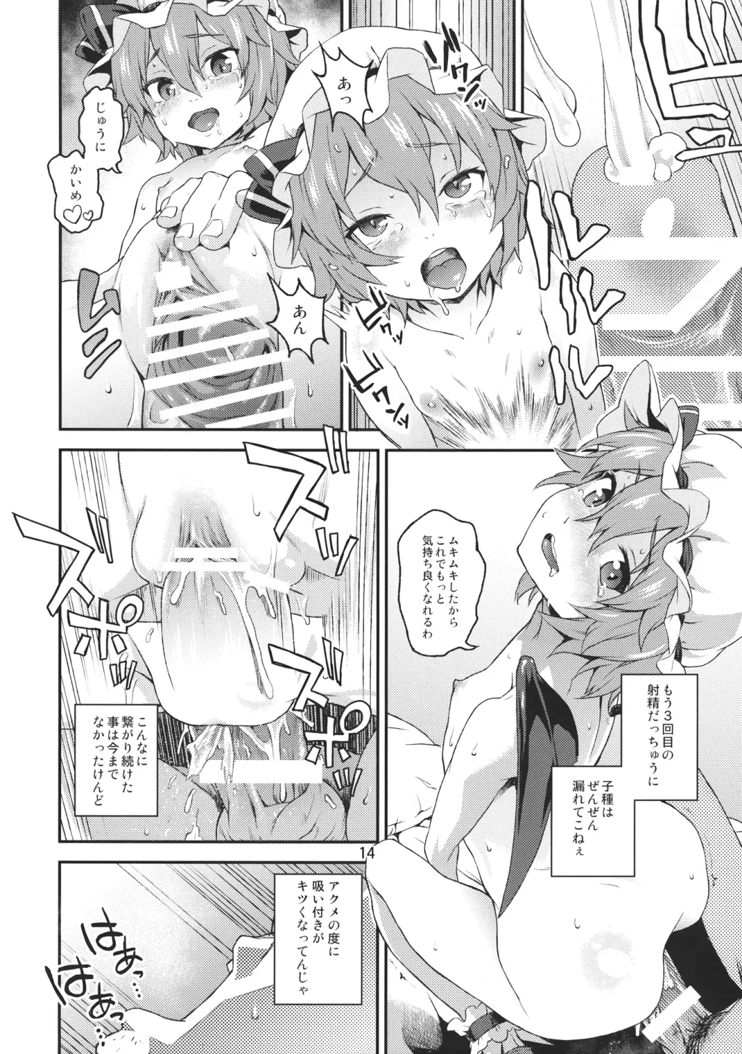 [Chuusuu Kairo] Kozukuri Deep Kiss Fhentai - Page 13