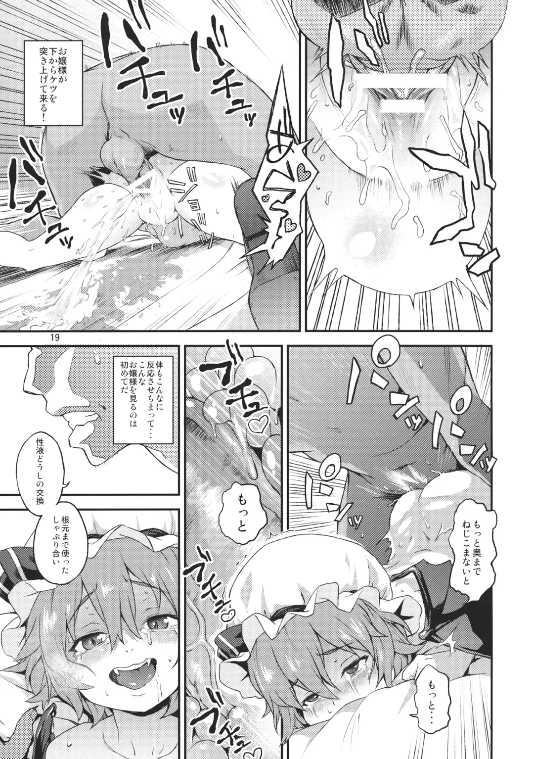 [Chuusuu Kairo] Kozukuri Deep Kiss Fhentai - Page 18
