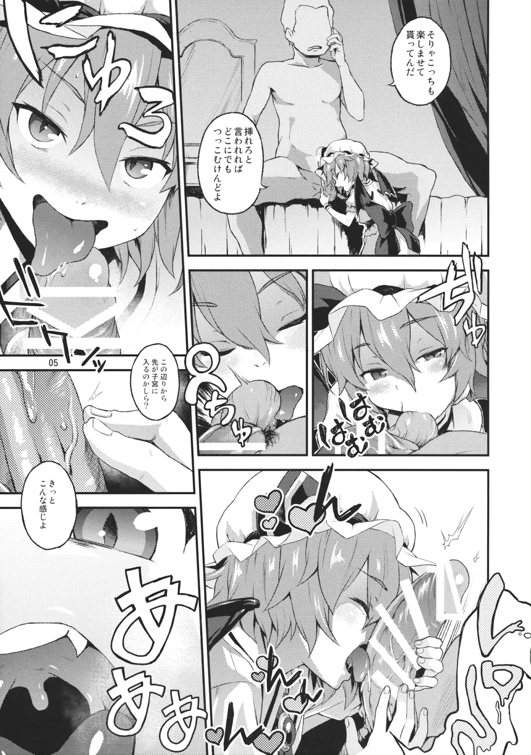 [Chuusuu Kairo] Kozukuri Deep Kiss Fhentai - Page 4