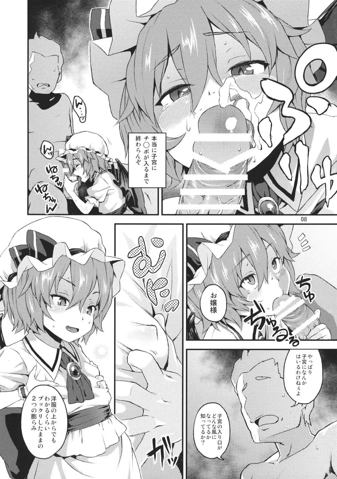 [Chuusuu Kairo] Kozukuri Deep Kiss Fhentai - Page 7