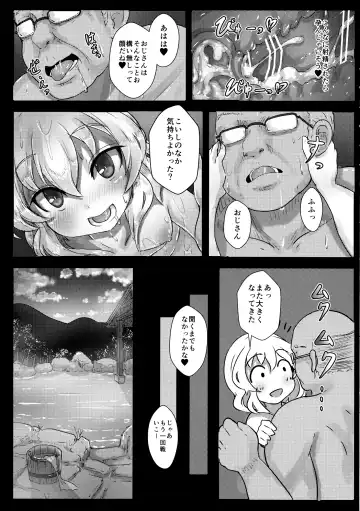 [Opanchu - Yamatogawa] Koishi-chan no Ecchi na Mainichi Fhentai.net - Page 10