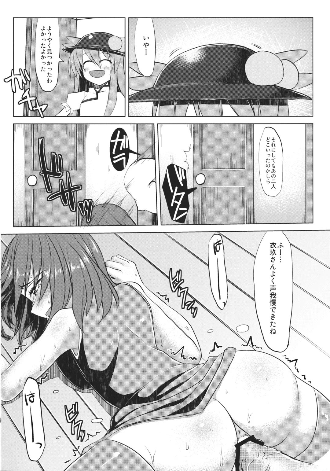 [Iwanori] Chi-Bunny China Iku-san toka Bunny Iku-san ga Ganbaru Hon Fhentai.net - Page 24