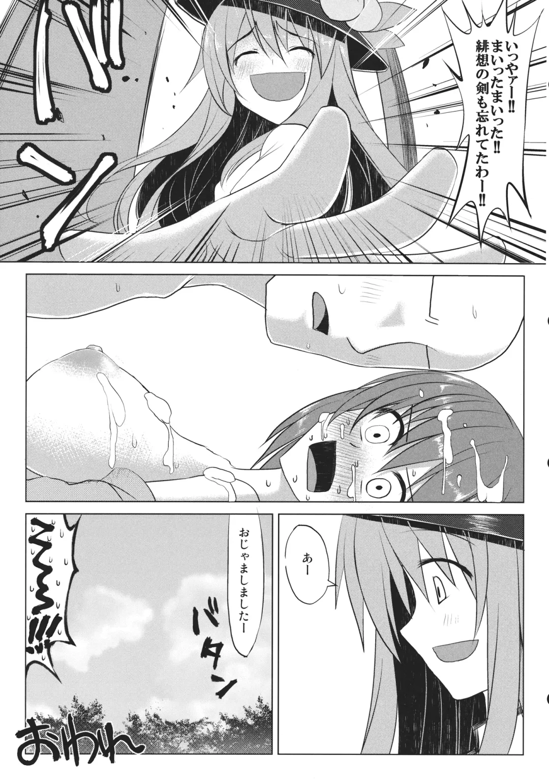 [Iwanori] Chi-Bunny China Iku-san toka Bunny Iku-san ga Ganbaru Hon Fhentai.net - Page 27