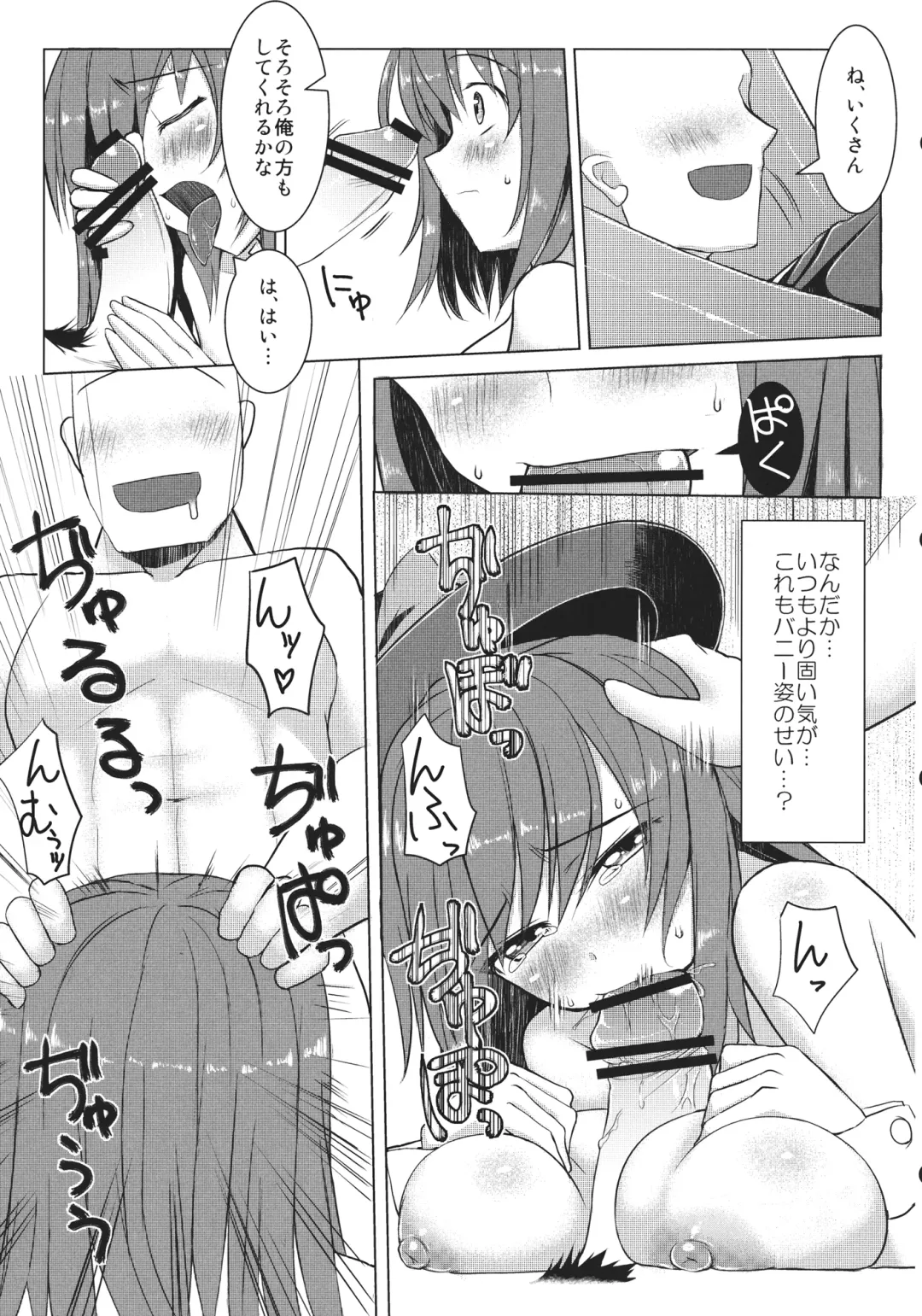 [Iwanori] Chi-Bunny China Iku-san toka Bunny Iku-san ga Ganbaru Hon Fhentai.net - Page 7